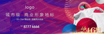 商业地产