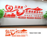 物业文化墙