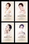 整形美容