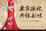 中式旗袍活动地产商业背景展板
