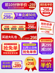 双11促销标签