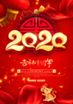 新年