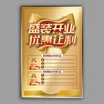 开业