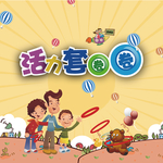 活动展板