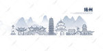扬州