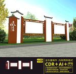 文化长廊宣传栏