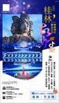 桂林旅游 桂林故事