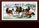 八骏图