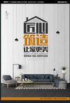 装修公司海报