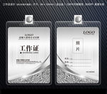 工作证设计