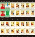 中国传统二十四孝画册