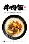土豆牛肉煲仔饭