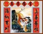 老虎中堂画