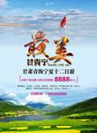 旅游宣传单