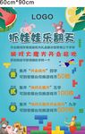 抓娃娃