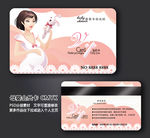 母婴店会员卡