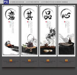 茶文化