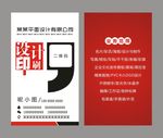 广告设计名片