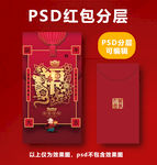 鼠年红包