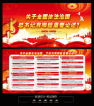 十九届四中全会