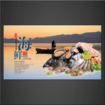 海鲜