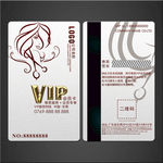美发vip卡