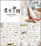 读书亲子阅读分享好书推荐ppt