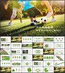 少儿足球训练足球培训足球PPT