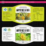 松花粉瓶贴