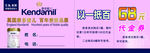 代金券
