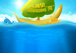 卡通船
