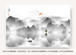 新中式山水