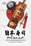 寿司