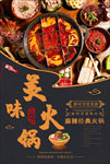 火锅