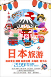 日本