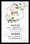 纹绣价目表