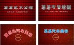 公司牌扁