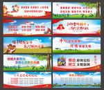 文明城市 围栏广告