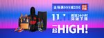天猫京东双十一炫酷运动装备海报