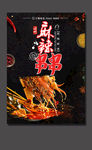 串串香