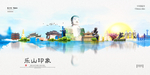 乐山
