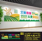 食堂文化