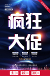 双十一