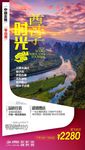 遇见桂林