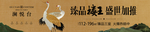 新中式地产