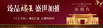 新中式地产