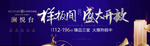 新中式地产