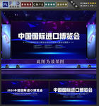 博览会