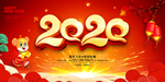 新年海报