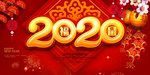 2020年春节